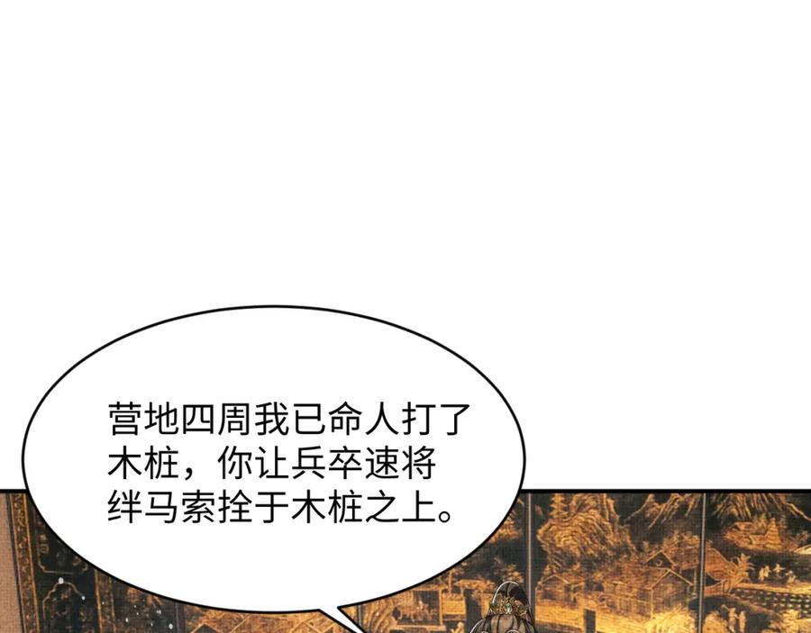 《妻为上》第80话 君清被困！ 第18页