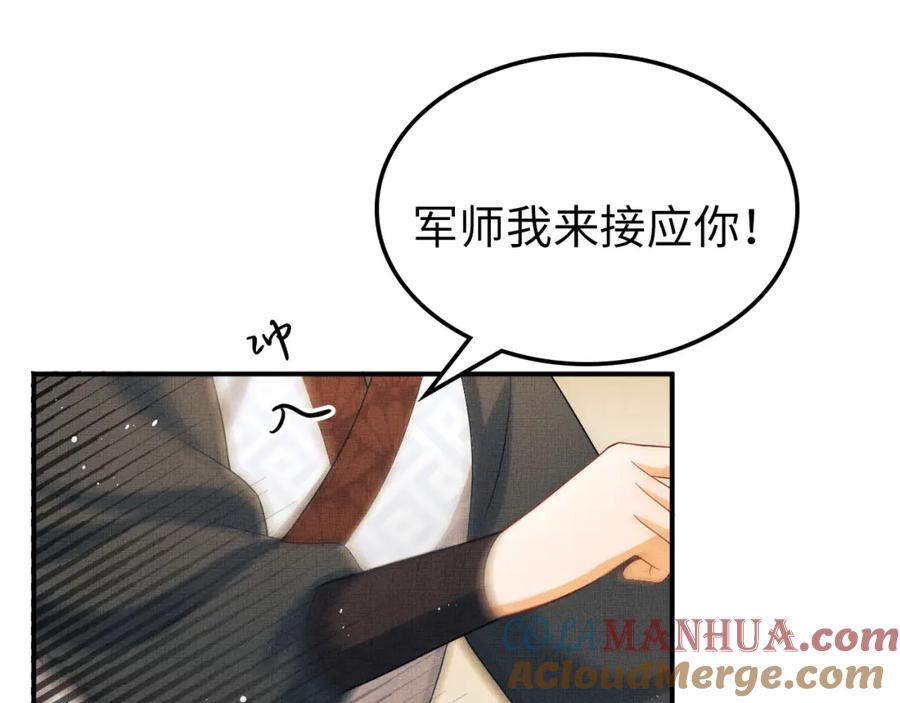 《妻为上》第80话 君清被困！ 第81页