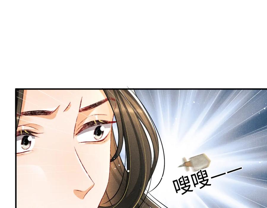 《妻为上》第80话 君清被困！ 第76页