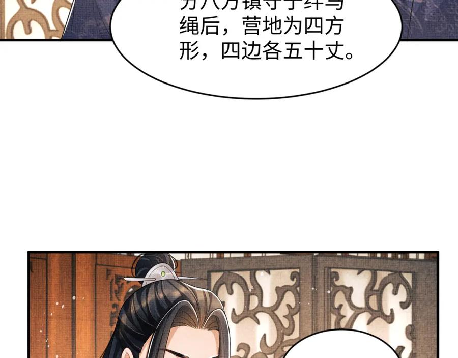 《妻为上》第80话 君清被困！ 第26页