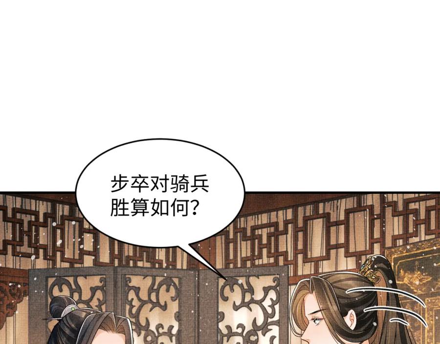 《妻为上》第80话 君清被困！ 第22页