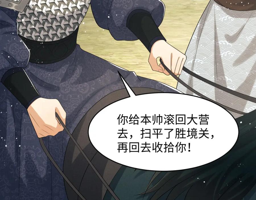 《妻为上》第80话 君清被困！ 第54页