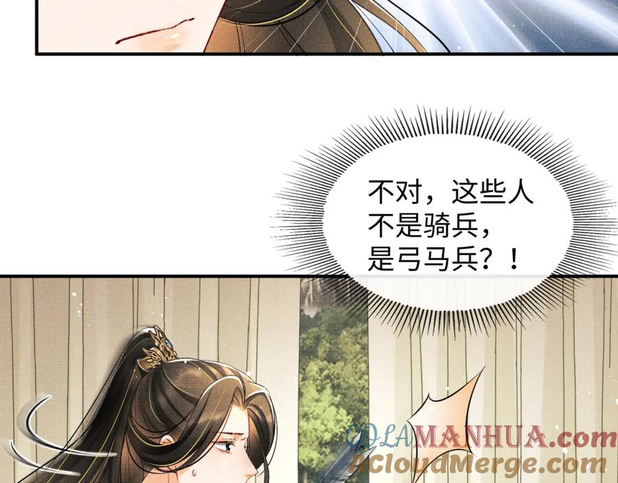 《妻为上》第80话 君清被困！ 第77页