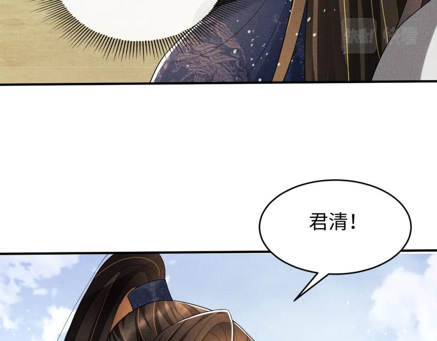 《妻为上》第80话 君清被困！ 第95页