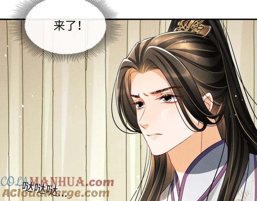 《妻为上》第80话 君清被困！ 第69页