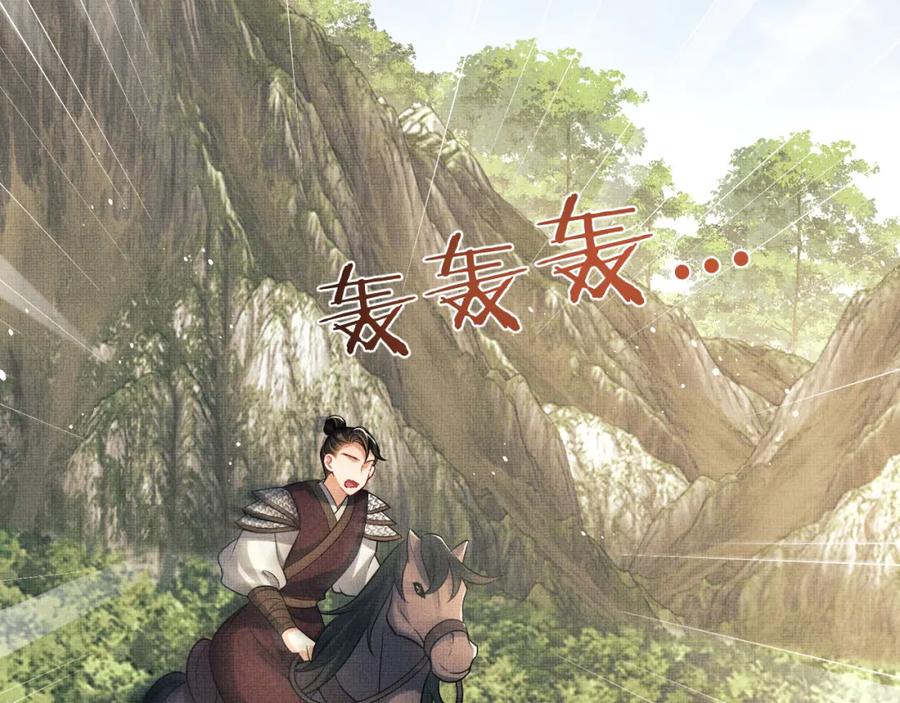 《妻为上》第80话 君清被困！ 第71页