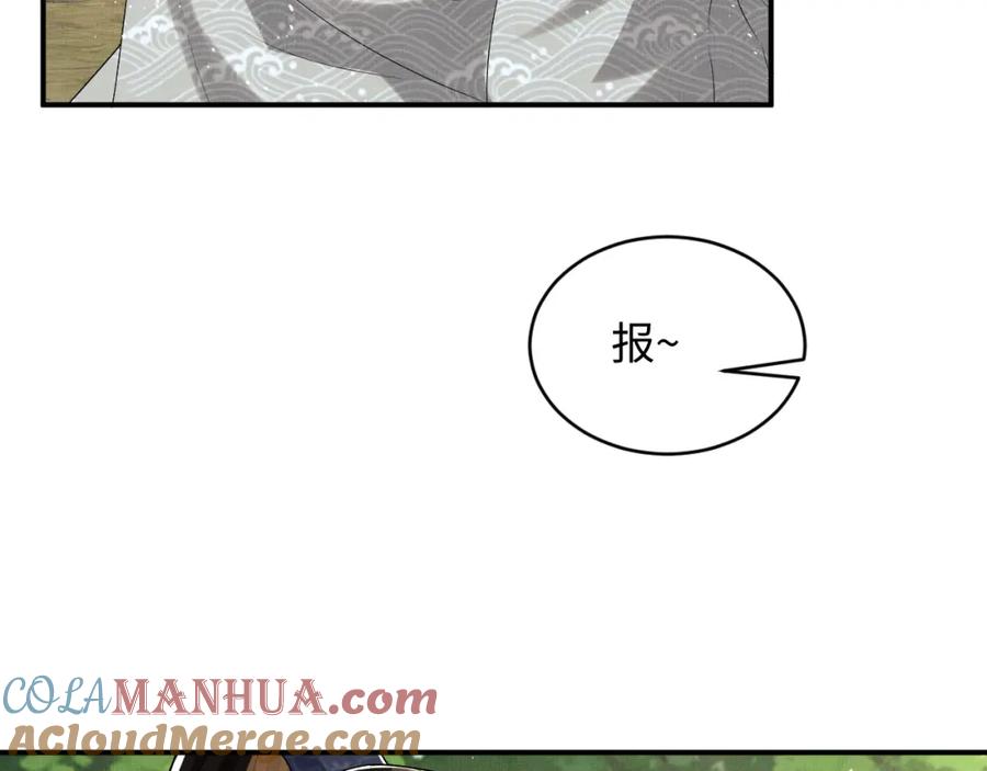 《妻为上》第80话 君清被困！ 第57页