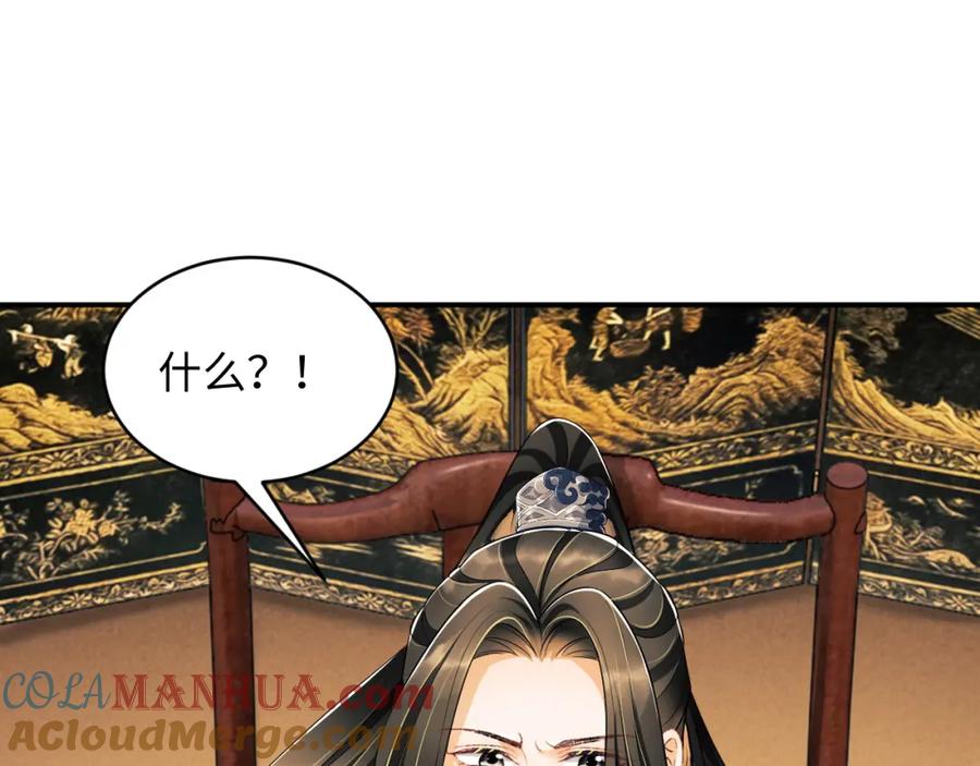 《妻为上》第80话 君清被困！ 第5页