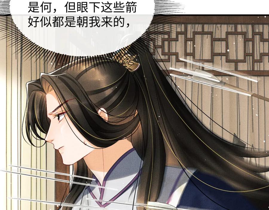 《妻为上》第80话 君清被困！ 第79页