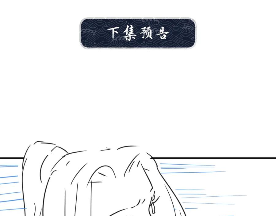《妻为上》第80话 君清被困！ 第102页