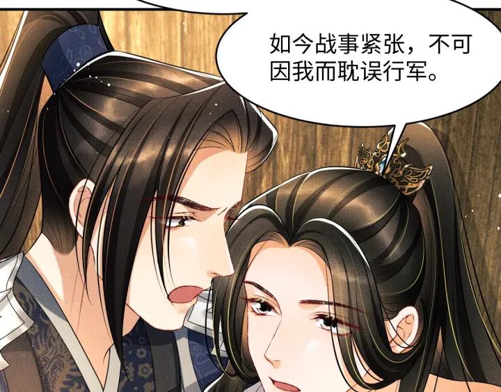 《妻为上》第81话 君清受伤 第59页