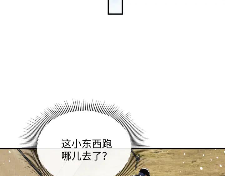 《妻为上》第81话 君清受伤 第82页