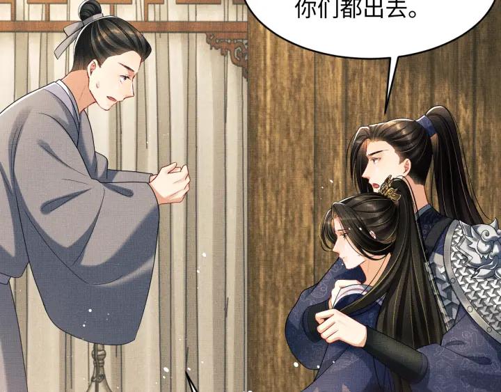 《妻为上》第81话 君清受伤 第51页
