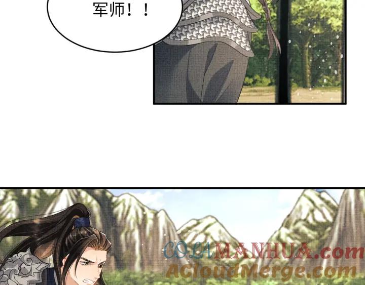 《妻为上》第81话 君清受伤 第17页