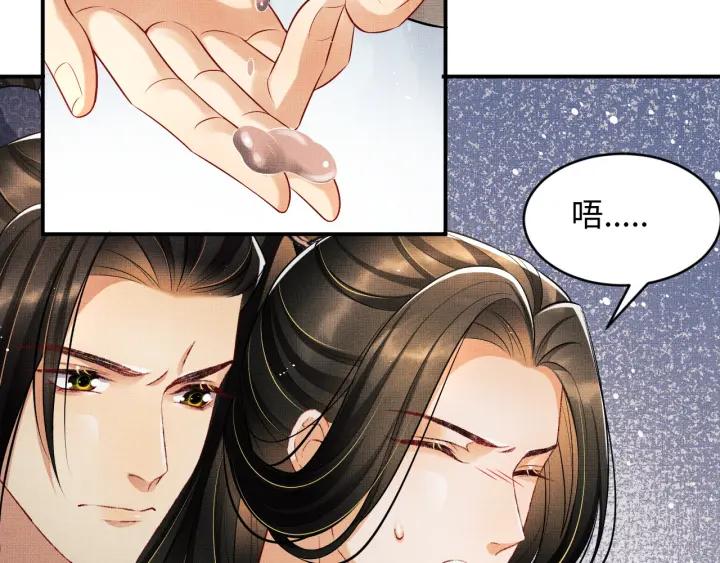 《妻为上》第81话 君清受伤 第62页