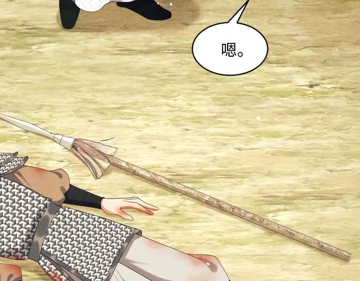 《妻为上》第81话 君清受伤 第90页