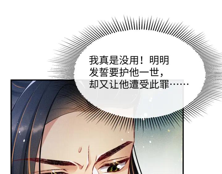 《妻为上》第81话 君清受伤 第35页