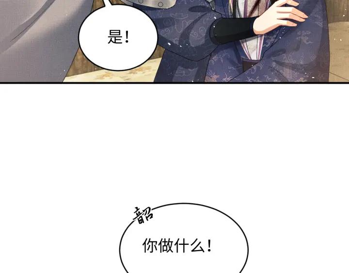 《妻为上》第81话 君清受伤 第43页