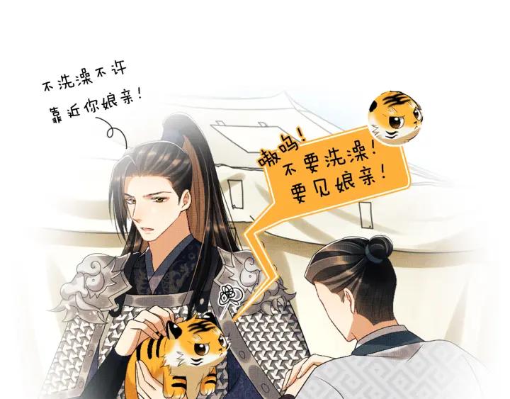 《妻为上》第81话 君清受伤 第104页