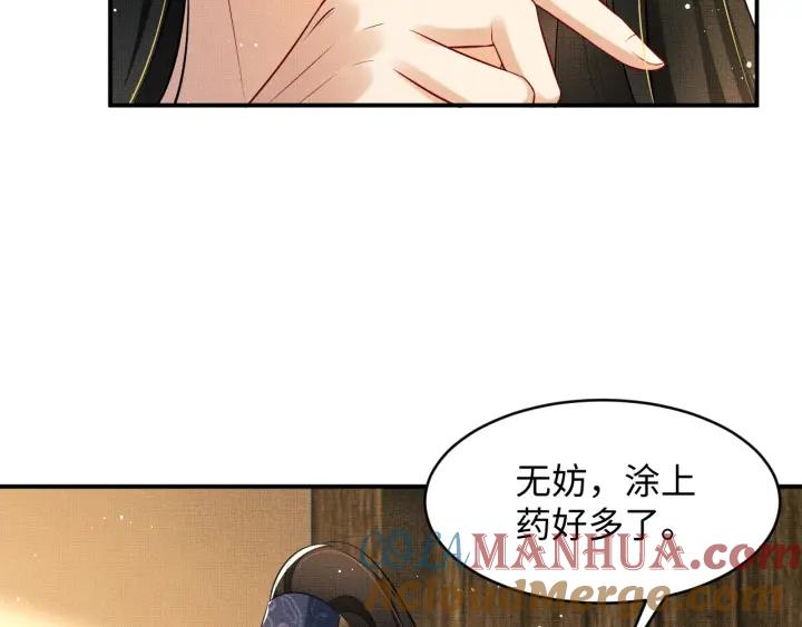 《妻为上》第81话 君清受伤 第65页