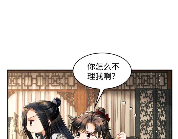 《妻为上》第81话 君清受伤 第55页