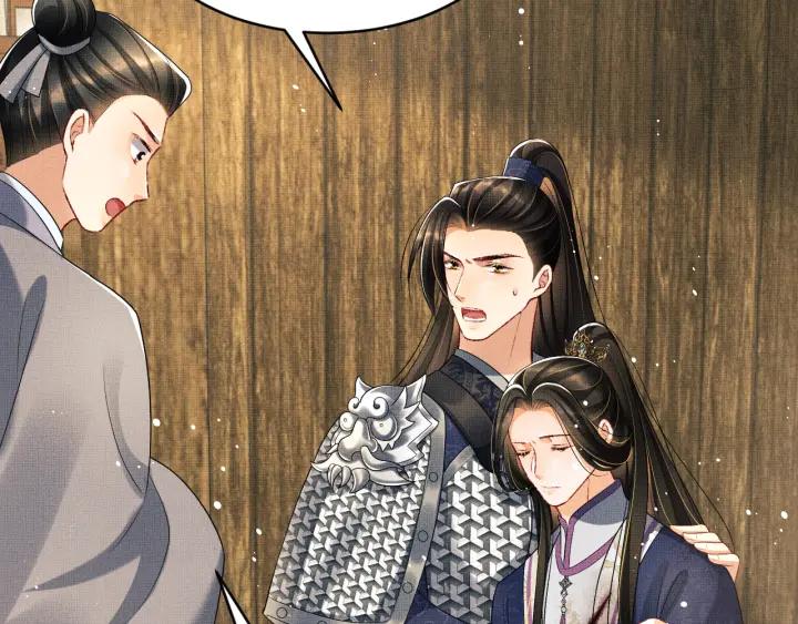 《妻为上》第81话 君清受伤 第42页