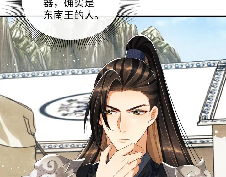 《妻为上》第81话 君清受伤 第92页