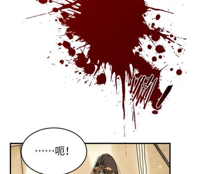 《妻为上》第81话 君清受伤 第14页