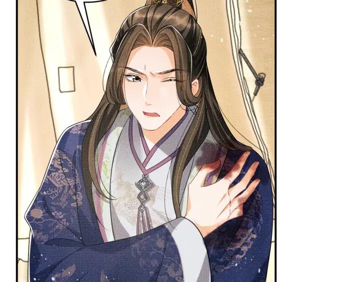 《妻为上》第81话 君清受伤 第15页