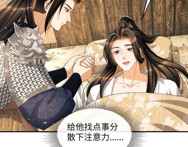 《妻为上》第81话 君清受伤 第78页