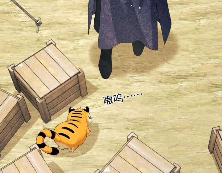 《妻为上》第81话 君清受伤 第84页