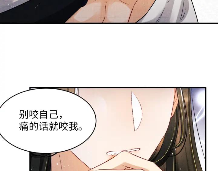 《妻为上》第81话 君清受伤 第64页