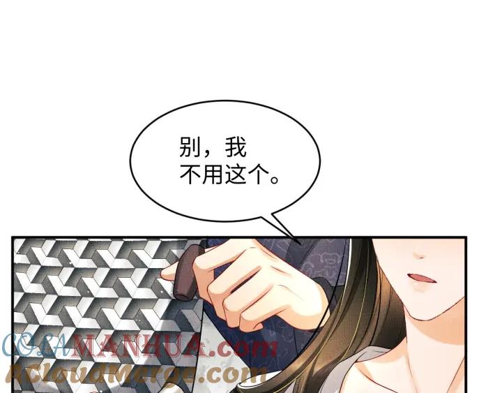 《妻为上》第81话 君清受伤 第57页