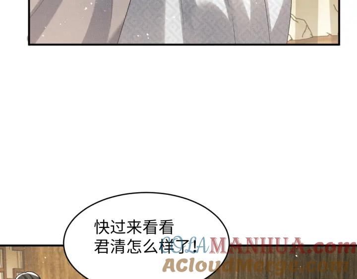 《妻为上》第81话 君清受伤 第41页