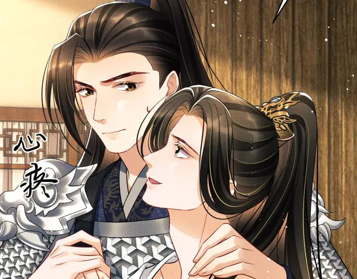 《妻为上》第81话 君清受伤 第66页