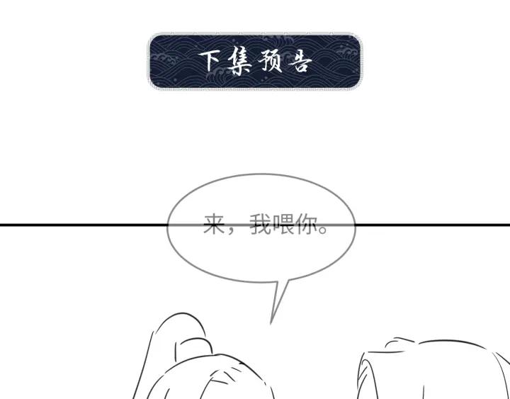 《妻为上》第81话 君清受伤 第95页