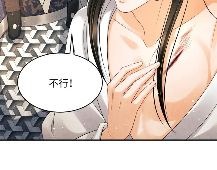 《妻为上》第81话 君清受伤 第60页