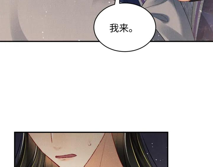 《妻为上》第81话 君清受伤 第47页