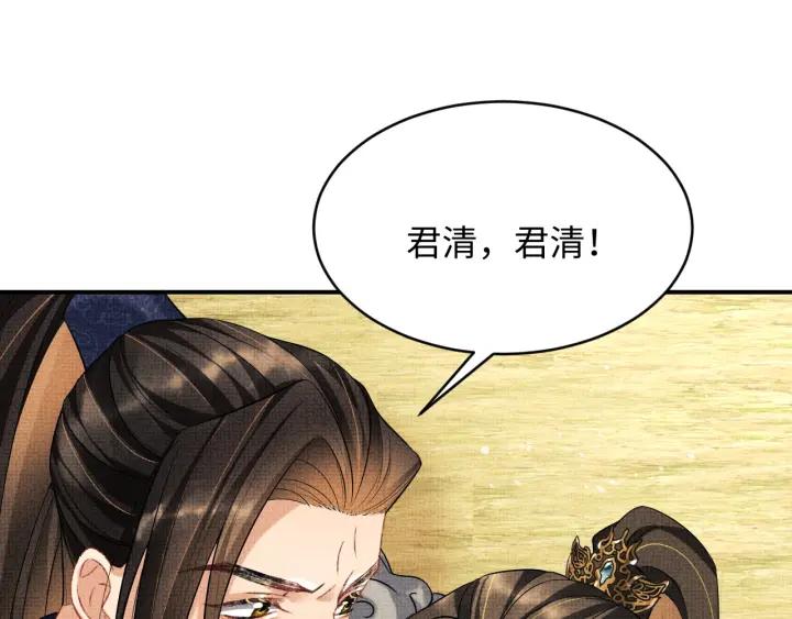 《妻为上》第81话 君清受伤 第22页