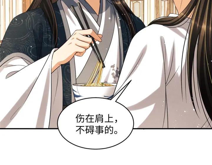 《妻为上》第82话 只要君心 第31页
