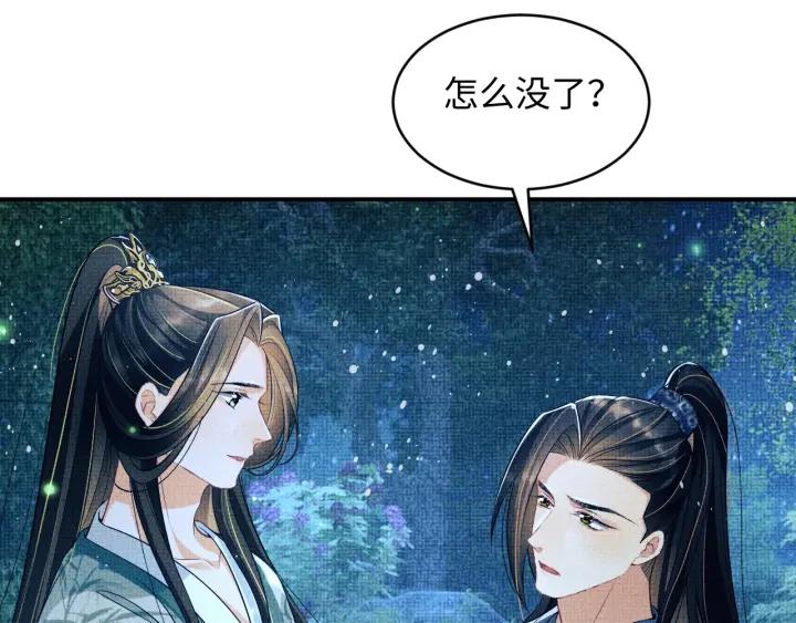 《妻为上》第82话 只要君心 第67页