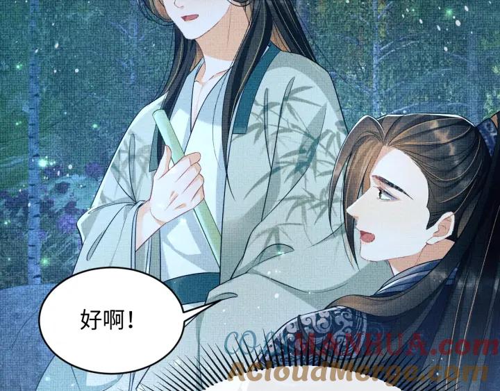 《妻为上》第82话 只要君心 第57页