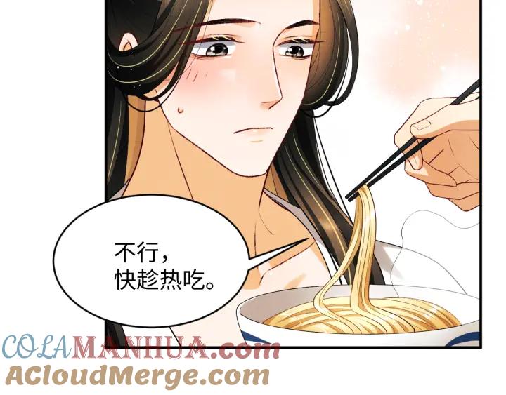 《妻为上》第82话 只要君心 第33页