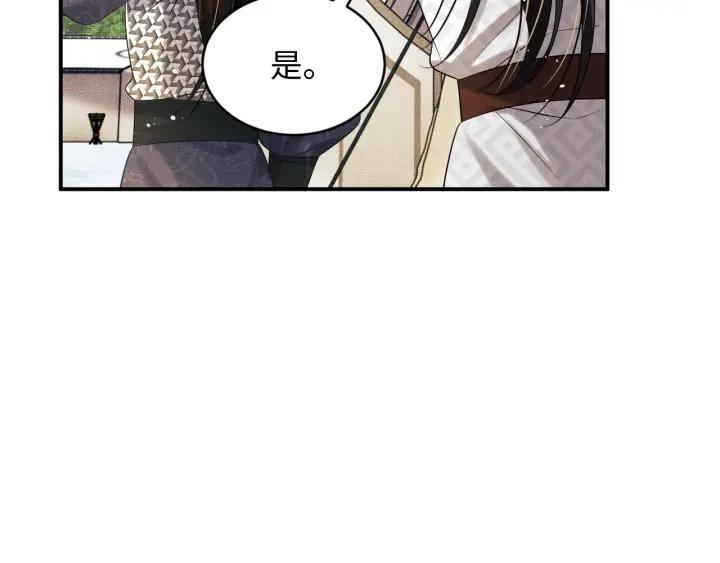 《妻为上》第82话 只要君心 第15页