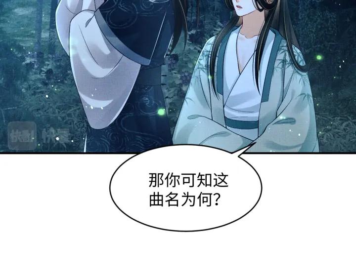 《妻为上》第82话 只要君心 第75页