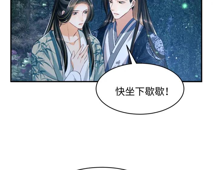 《妻为上》第82话 只要君心 第50页