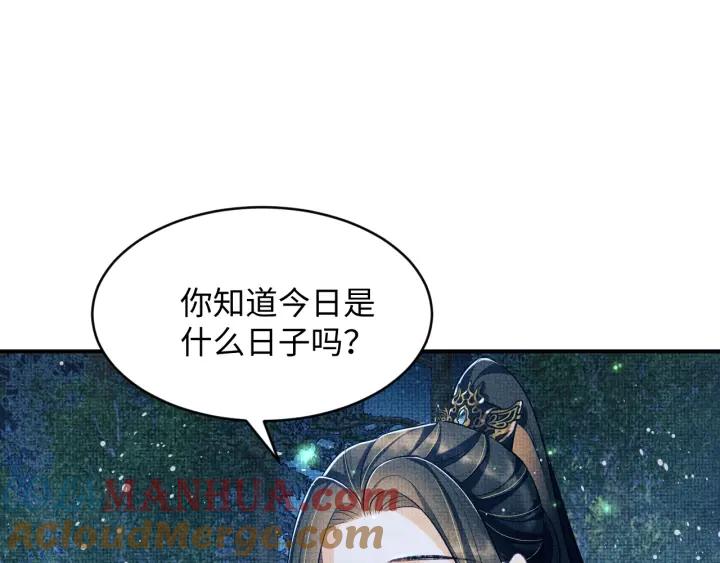 《妻为上》第82话 只要君心 第53页