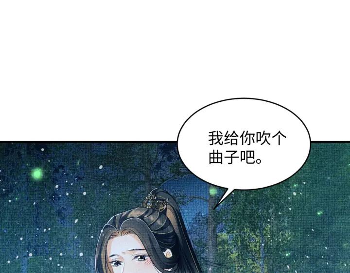 《妻为上》第82话 只要君心 第56页
