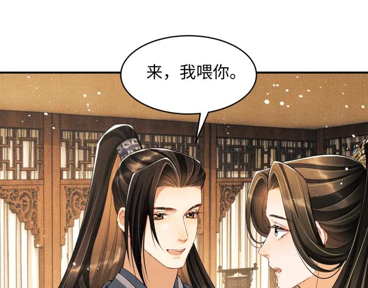 《妻为上》第82话 只要君心 第30页