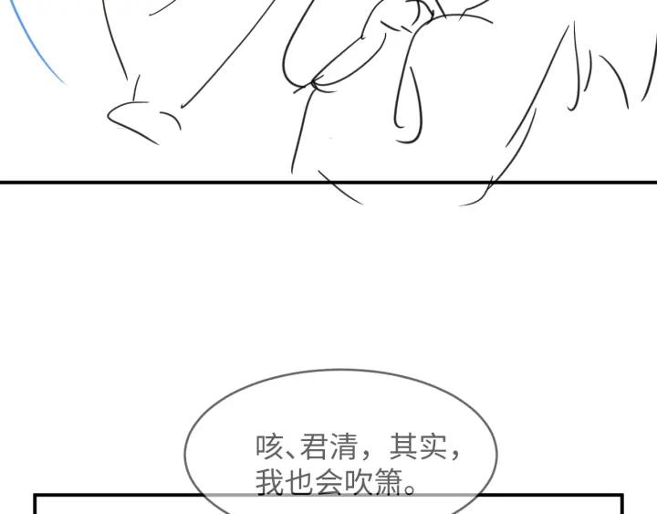 《妻为上》第82话 只要君心 第94页